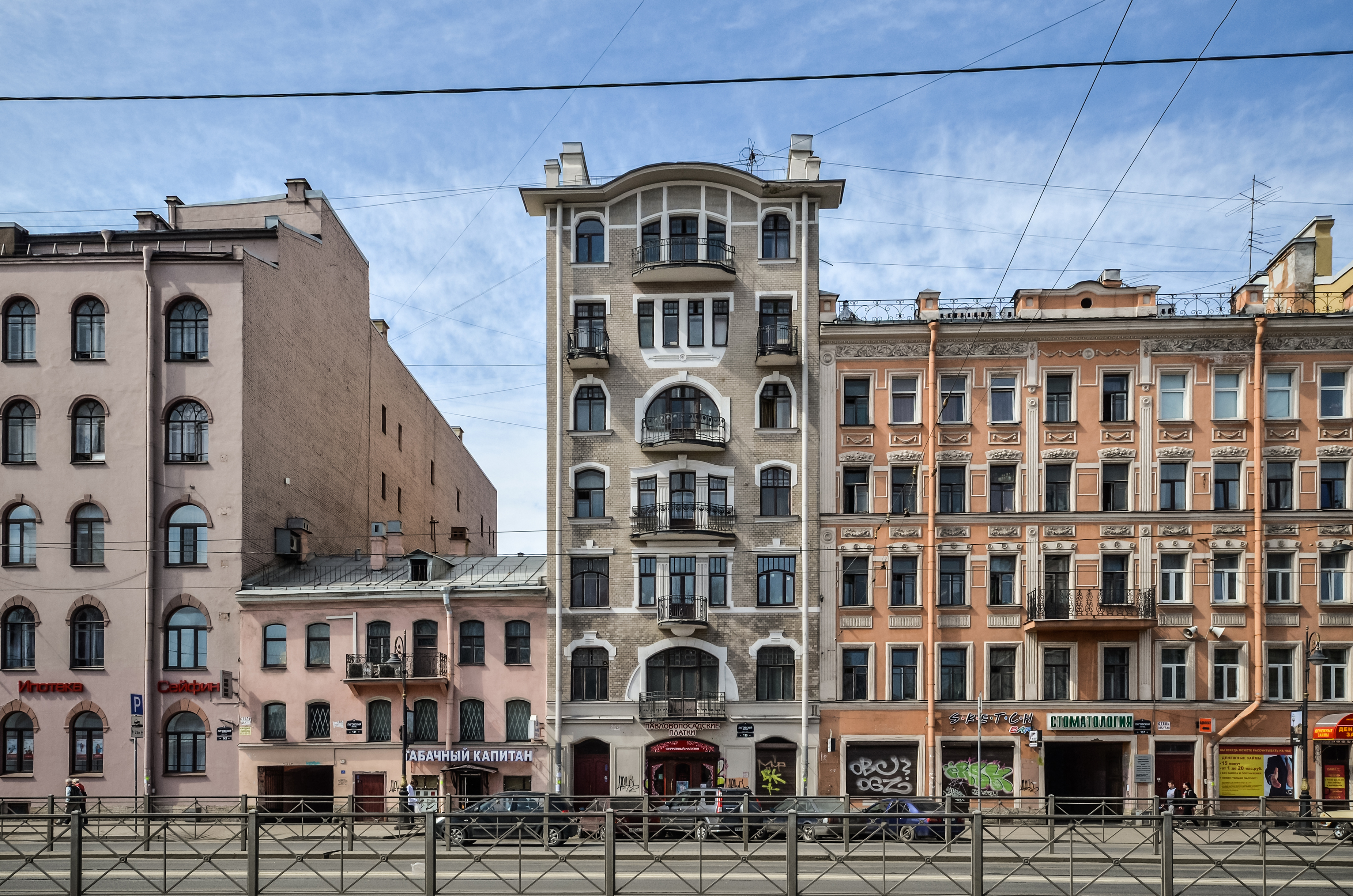 Фото домов спб. Доходный дом на Лиговском проспекте. Лиговский проспект 139 Санкт-Петербург. Доходный дом Павлова Лиговский. Доходный дом Курицыной на Лиговском.