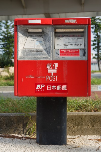 Naha Okinawa Japan Mailbox-01